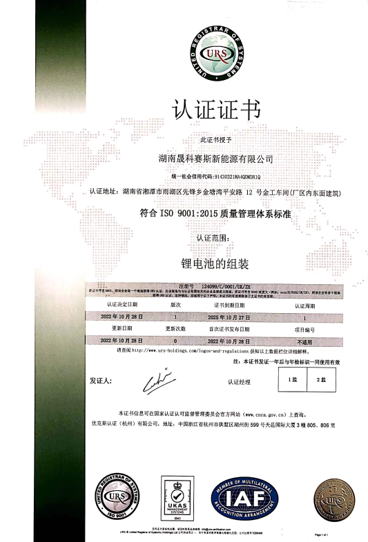 ISO9001:2015质量管理体系标准