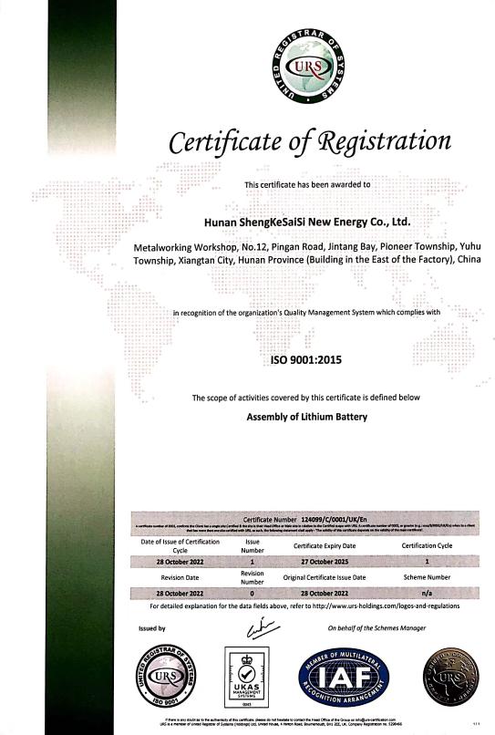 ISO9001:2015质量管理体系标准